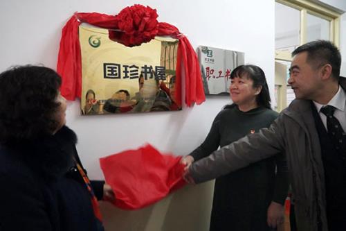 打造书香校园 新时代国珍书屋走进丽苑小学