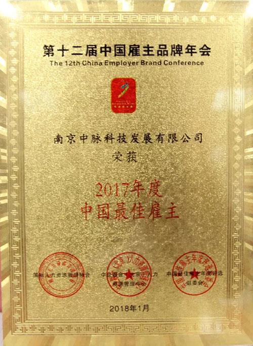 2017年度中脉收获的缤纷殊荣