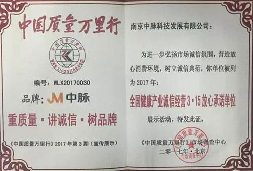 2017年度中脉收获的缤纷殊荣