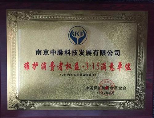2017年度中脉收获的缤纷殊荣