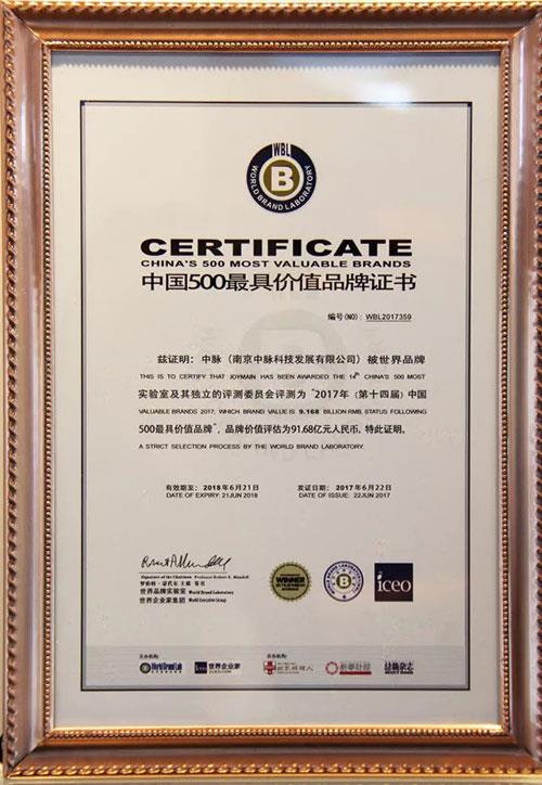 2017年度中脉收获的缤纷殊荣
