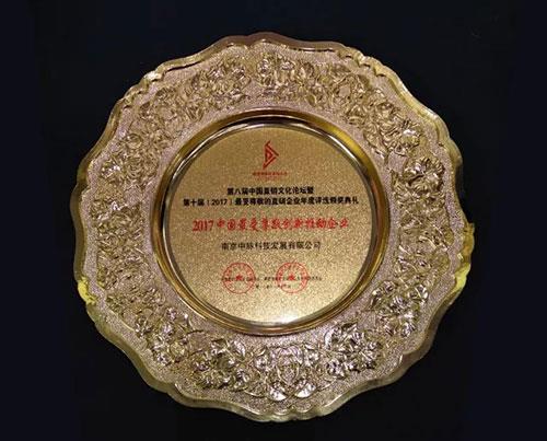 2017年度中脉收获的缤纷殊荣