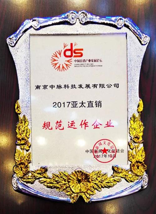 2017年度中脉收获的缤纷殊荣