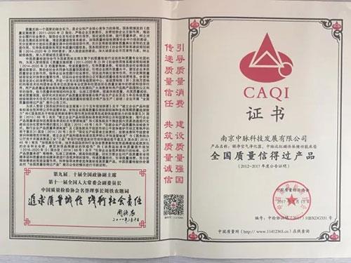 2017年度中脉收获的缤纷殊荣