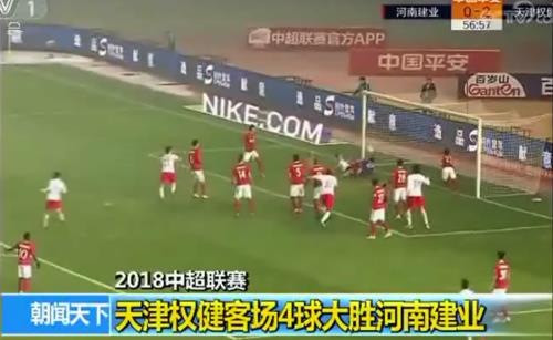 央视《朝闻天下》播出天津权健足球队4球大胜