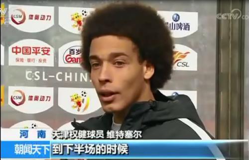 央视《朝闻天下》播出天津权健足球队4球大胜
