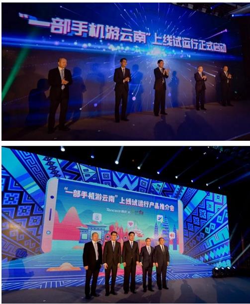 理想科技龙润茶首家入驻“一部手机游云南”APP