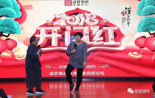益宝孔明:创新引擎 助力2018战略目标完成