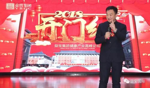 益宝孔明:创新引擎 助力2018战略目标完成