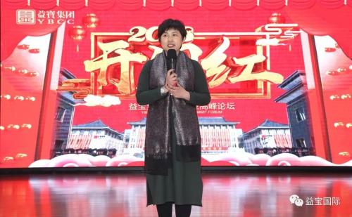 益宝孔明:创新引擎 助力2018战略目标完成
