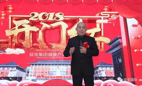 益宝孔明:创新引擎 助力2018战略目标完成