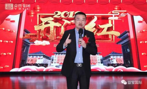 益宝孔明:创新引擎 助力2018战略目标完成