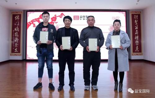 益宝孔明:创新引擎 助力2018战略目标完成