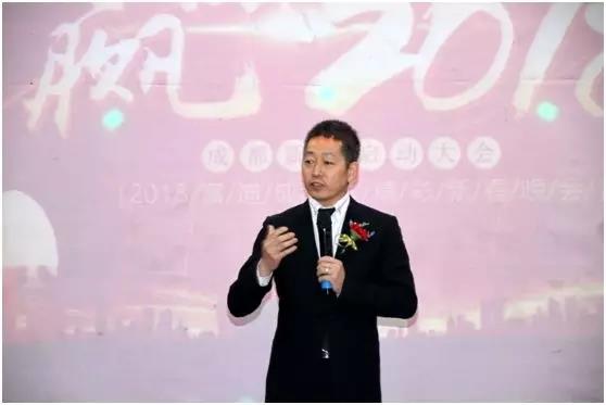 携手共创辉煌 富迪成都新春启动大会落幕