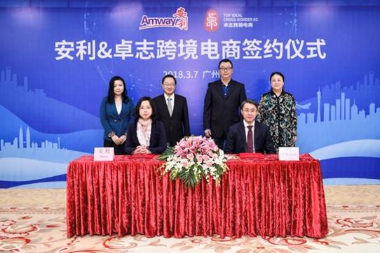 牵手卓志 安利海外购瞄上跨境保税网购模式
