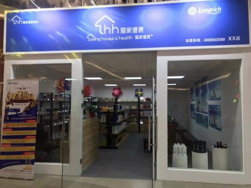 经济转型时代 隆力奇推出LHH爱家健康店