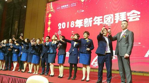 助推市场 安然深圳分公司新春团拜会召开