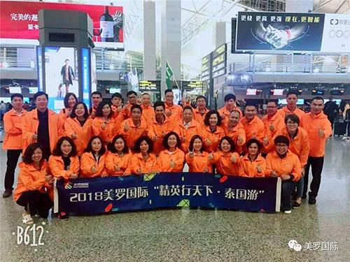 2018美罗国际“精英行天下泰国游”快乐启程