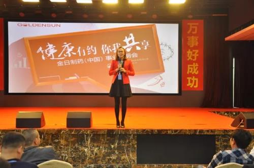金日开展“健康有约你我共享”事业说明会