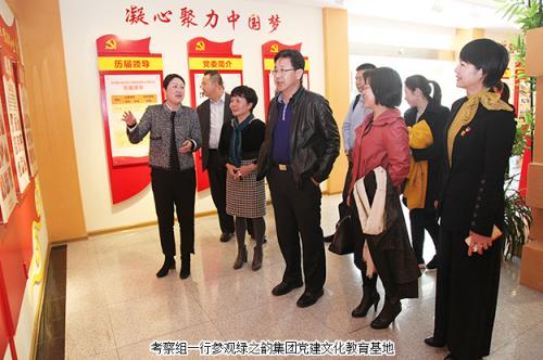 宁夏中卫市委常委、统战部部长考察绿之韵