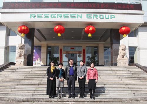 宁夏中卫市委常委、统战部部长考察绿之韵