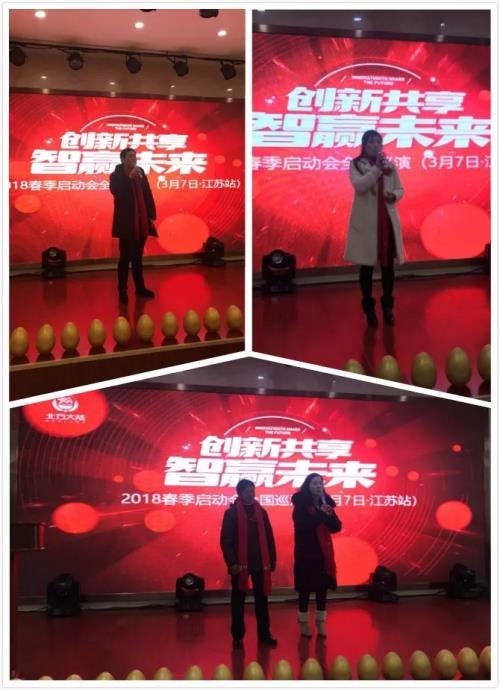 北方大陆新春启动会全国巡演第一站到盐城