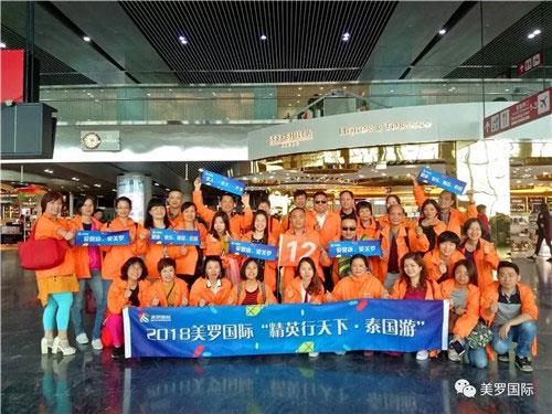 美罗国际第二批精英行天下泰国游快乐启程