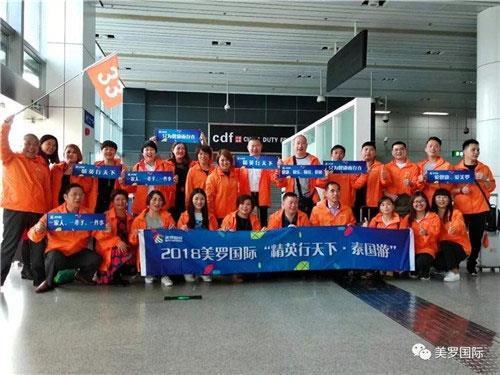 美罗国际第二批精英行天下泰国游快乐启程
