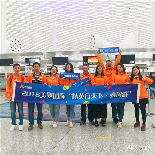 美罗国际第二批精英行天下泰国游快乐启程