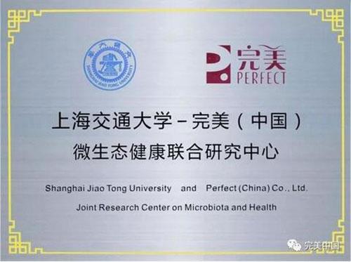 完美合作成果亮相《科学》杂志