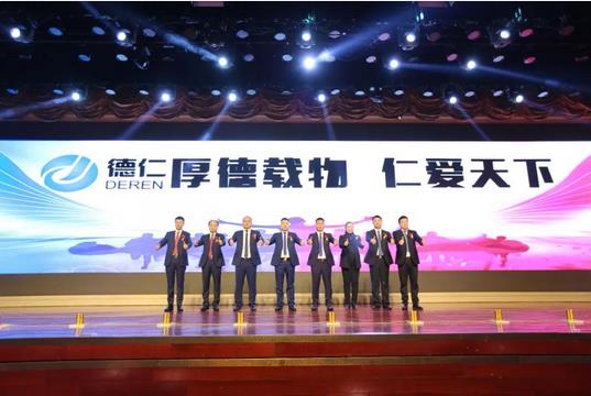 长青互联网“德仁国际”成立盛典圆满举行!