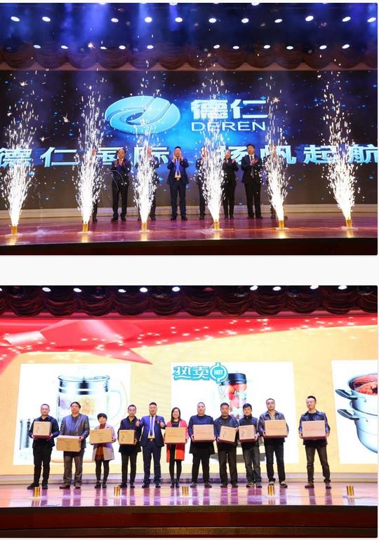 长青互联网“德仁国际”成立盛典圆满举行!