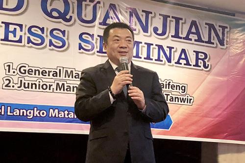权健印尼分公司举办2018年业务启动暨招商会