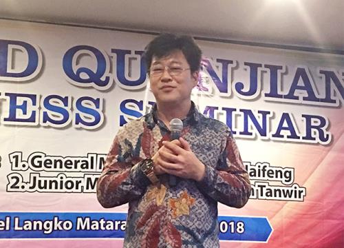 权健印尼分公司举办2018年业务启动暨招商会