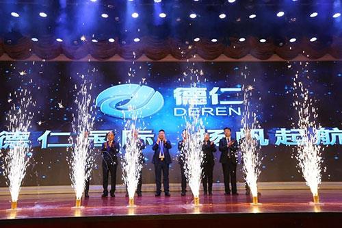 长青互联网“德仁国际”正式成立盛典圆满举行