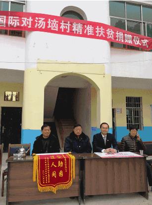 美罗国际湖北分公司开展送温暖精准扶贫公益活动