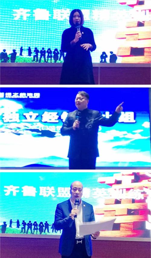 绿之韵山东分公司齐鲁联盟精英训练营举行