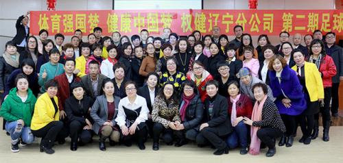 权健辽宁分公司第二期足球专场培训火热开展
