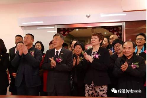 绿活美地哈西运营中心揭牌仪式成功举行