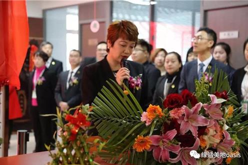 绿活美地哈西运营中心揭牌仪式成功举行