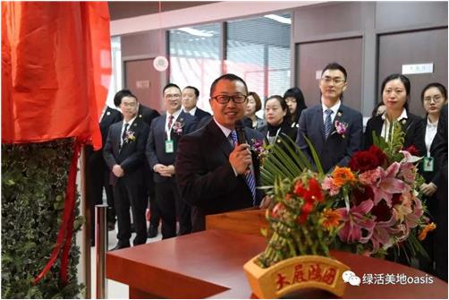 绿活美地哈西运营中心揭牌仪式成功举行