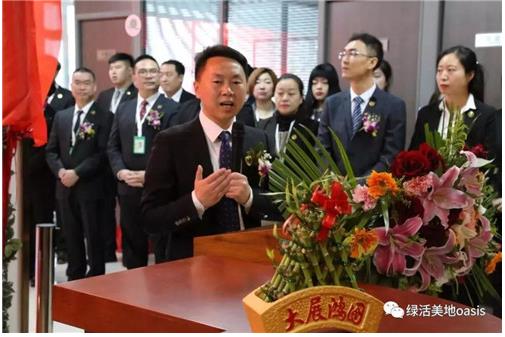 绿活美地哈西运营中心揭牌仪式成功举行