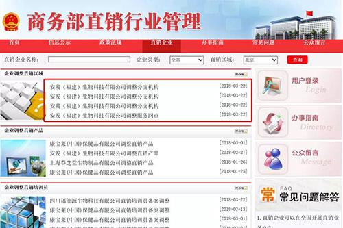 进一步扩张 安发生物获批三个省份直销区域