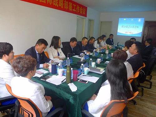 绿之韵健康科技联达国际战略部署工作会召开