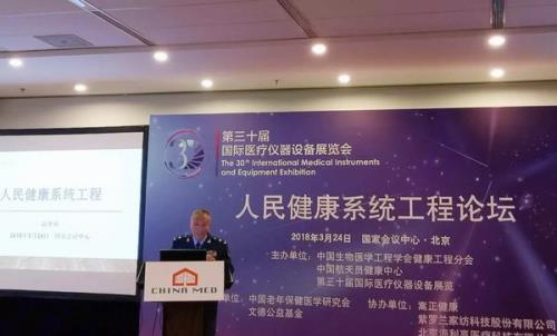 卫康获批成为健康医学工程康复中心示范基地