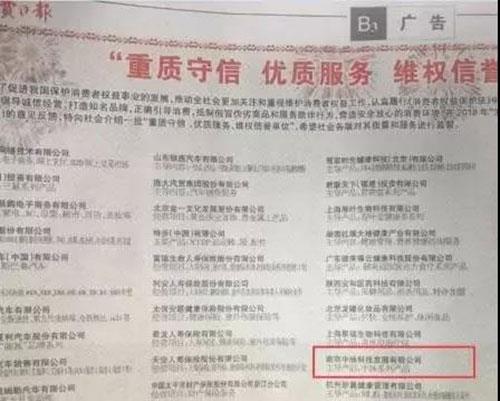 中脉、阿里等同获“重质守信