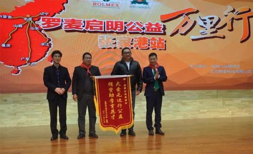 罗麦航天启明图书室落户张家港锦丰中心小学