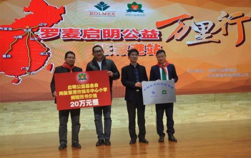 罗麦航天启明图书室落户张家港锦丰中心小学