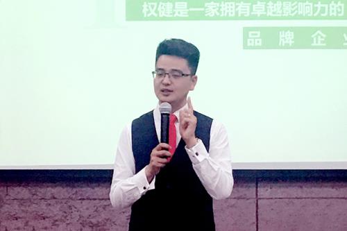 权健浙江分公司第二届会员日活动成功举办
