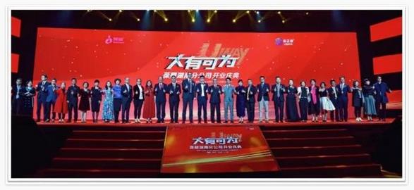 热烈祝贺 葆婴有限公司湖南分公司开业!